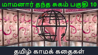 Maamanaar’s Sweet Temptation – Erotic Tamil Anime Adventure Begins