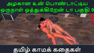 Azhagana Pontaathiyaaru Naal Oothukiren Hindu