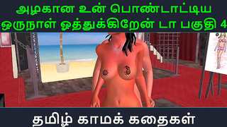 Azhagana Pontaathiyaaru Naal Oothuku Endala Tamil Hentai Sex Kathai