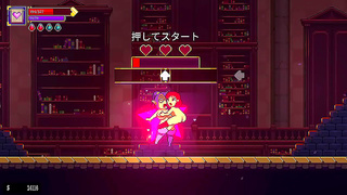 Scarlet Maiden – Conquering Boss in Erotic Side-Scrolling Adventure Game Play