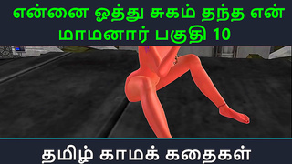 Sensual Tamil Anime Story – Sweet Seduction by My Step-Mom Part 10