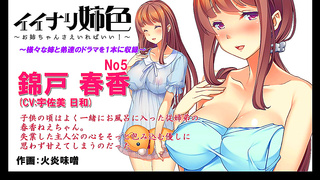 Big-Busted Iinari Sister Fucks in Anime Cosplay for Moe Japanese Eroge Action